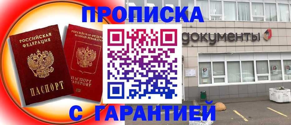 временная регистрация поиск в Новоульяновске