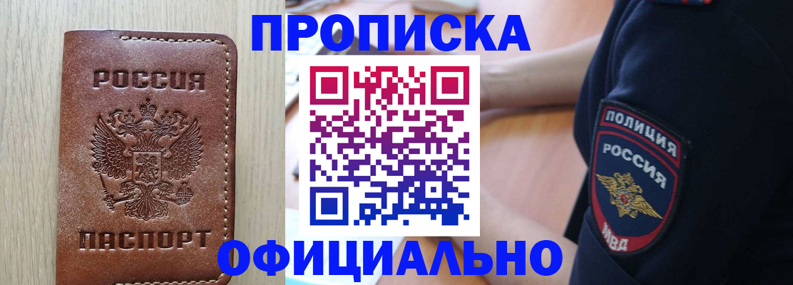 прописка ребенка в Новоульяновске