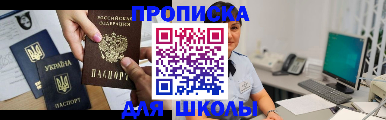 где прописаться в Новоульяновске