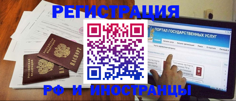 прописка для работы в Новоульяновске
