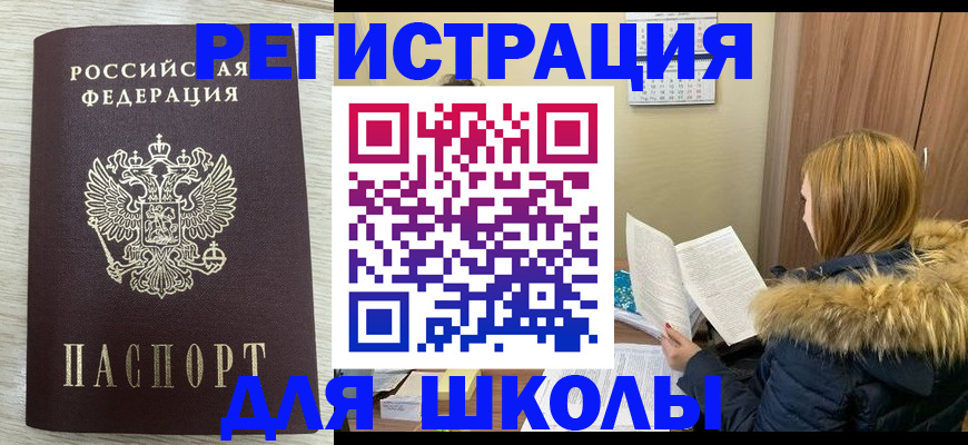 временная регистрация 2025 в Новоульяновске