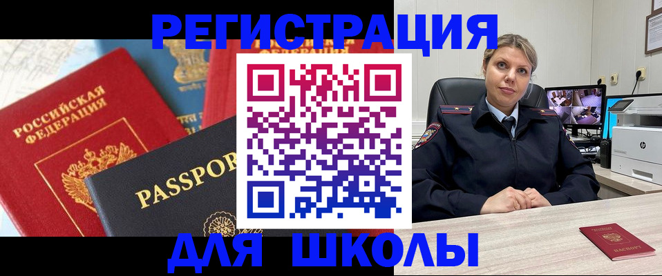 прописка для работы в Новоульяновске