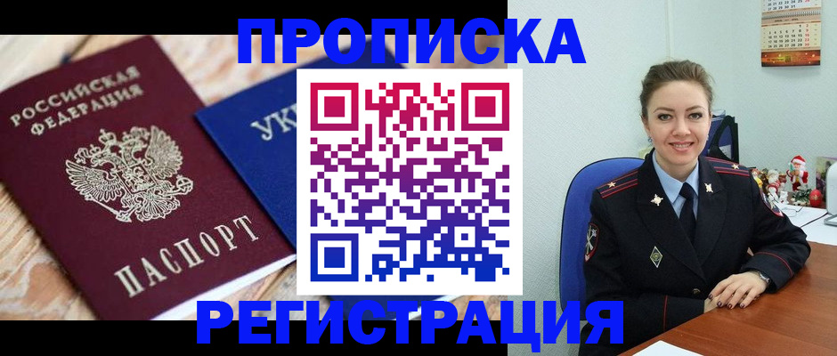 прописка иностранных граждан в Новоульяновске