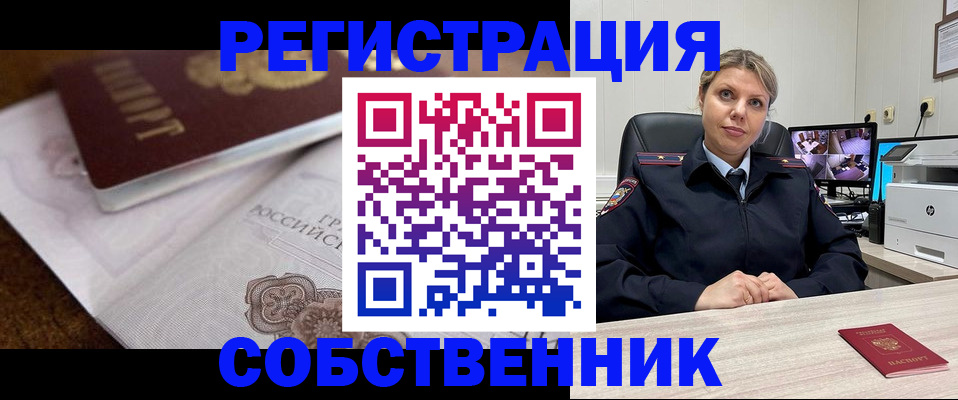 прописка для военкомата в Новоульяновске