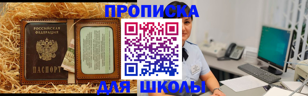 прописка гарантия в Новоульяновске