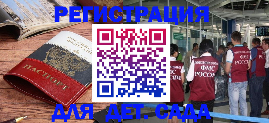 прописка в Новоульяновске